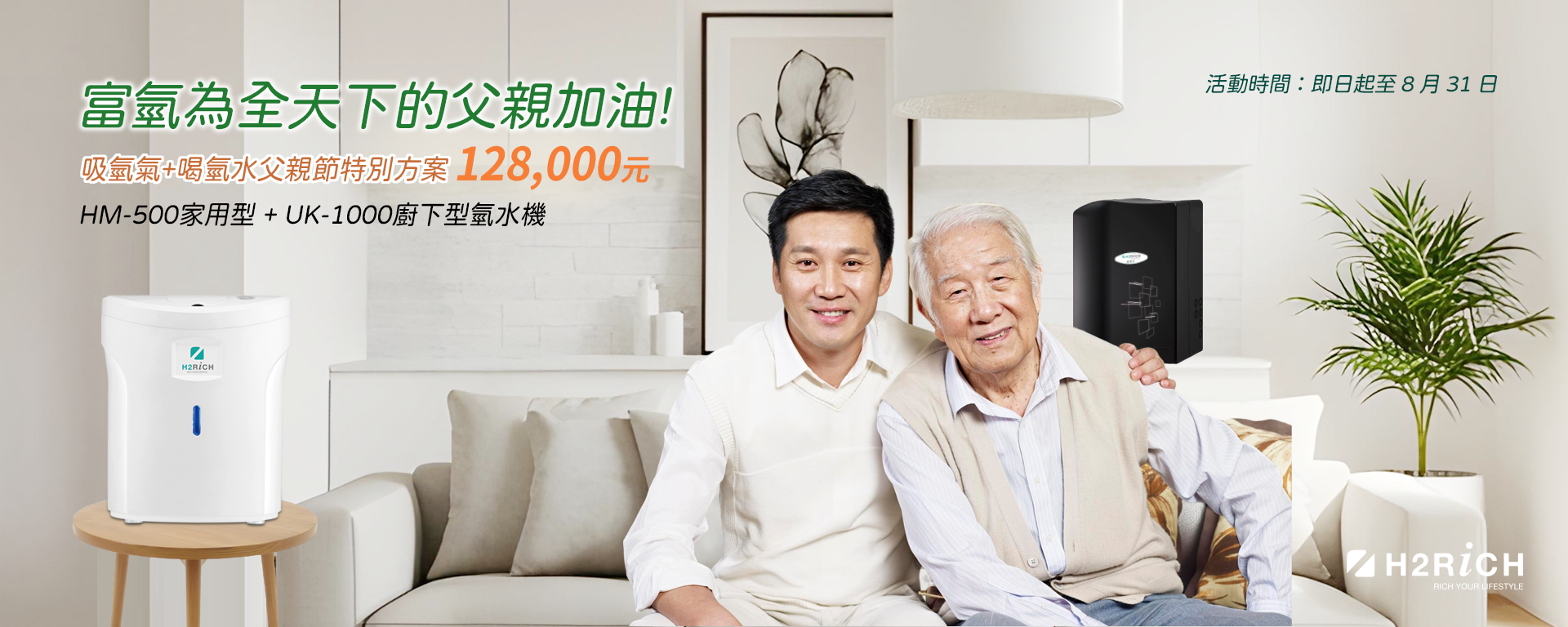 父親節 PC_BANNER