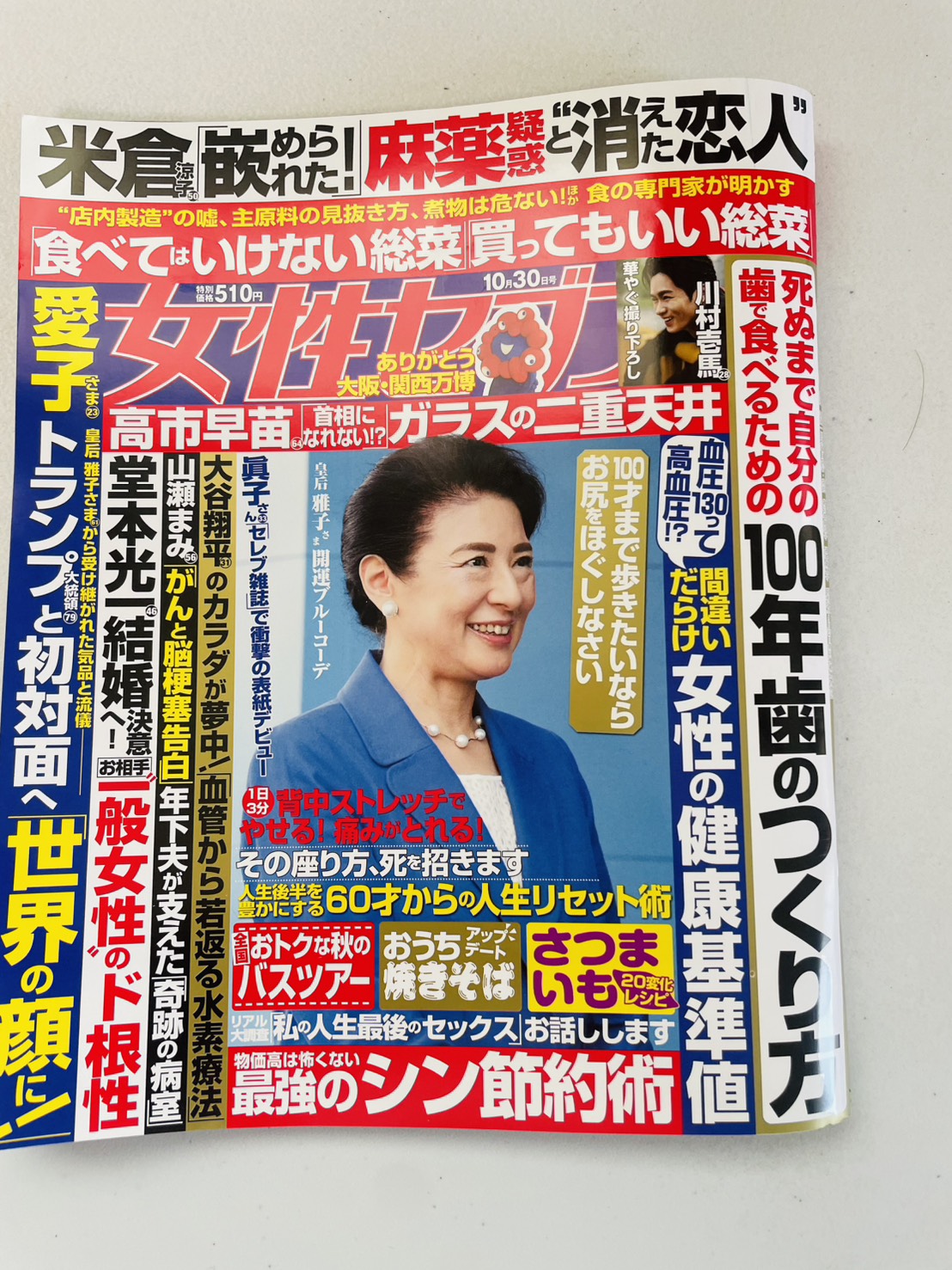【女性健康新革命】日本瘋「氫療法」！ 從血管變年輕到睡眠改善　打造百歲健康力