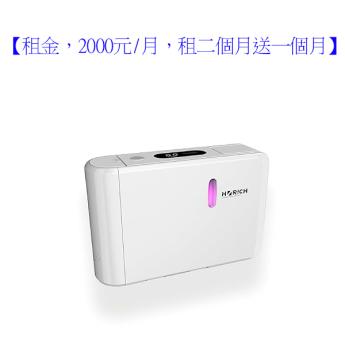 攜帶型吸氫機-租賃專區 【租金頁面】