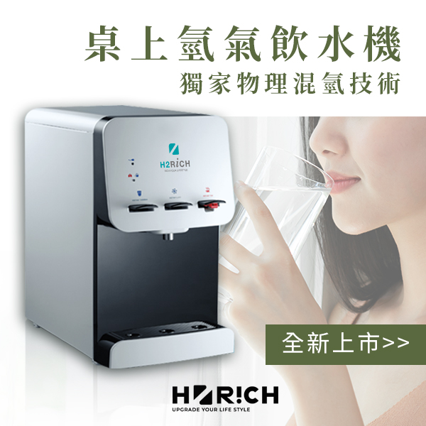 桌上型飲水機.jpg