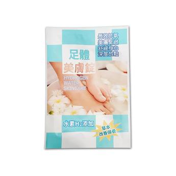 足體美膚錠